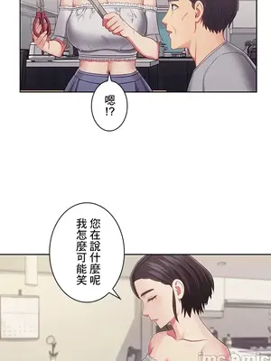 主人，要不要勃起一下呢／主人，來勃起吧？ 1-50話[完結]_032031