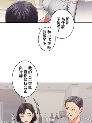主人，要不要勃起一下呢／主人，來勃起吧？ 1-50話[完結]_032032
