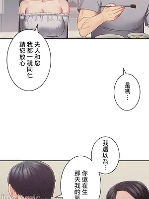 主人，要不要勃起一下呢／主人，來勃起吧？ 1-50話[完結]_032033