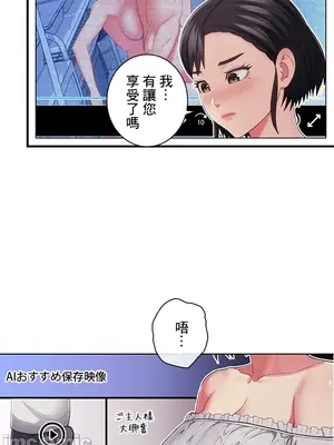 主人，要不要勃起一下呢／主人，來勃起吧？ 1-50話[完結]_032038