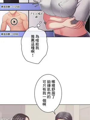 主人，要不要勃起一下呢／主人，來勃起吧？ 1-50話[完結]_032039