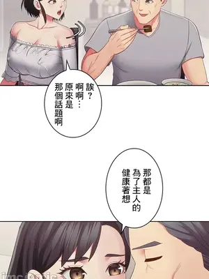 主人，要不要勃起一下呢／主人，來勃起吧？ 1-50話[完結]_032040