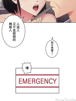 主人，要不要勃起一下呢／主人，來勃起吧？ 1-50話[完結]_032041