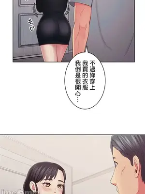 主人，要不要勃起一下呢／主人，來勃起吧？ 1-50話[完結]_032051