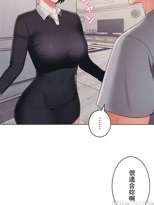 主人，要不要勃起一下呢／主人，來勃起吧？ 1-50話[完結]_032052