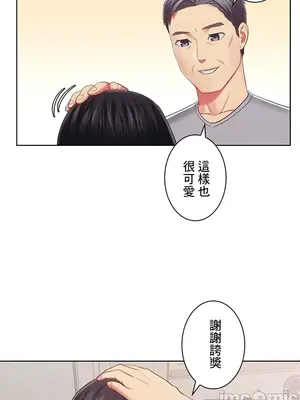 主人，要不要勃起一下呢／主人，來勃起吧？ 1-50話[完結]_032053