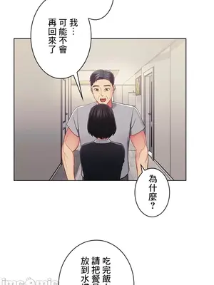 主人，要不要勃起一下呢／主人，來勃起吧？ 1-50話[完結]_032055