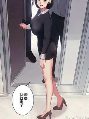 主人，要不要勃起一下呢／主人，來勃起吧？ 1-50話[完結]_032058