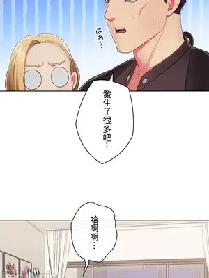 主人，要不要勃起一下呢／主人，來勃起吧？ 1-50話[完結]_032067