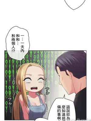 主人，要不要勃起一下呢／主人，來勃起吧？ 1-50話[完結]_032075