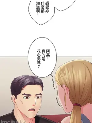 主人，要不要勃起一下呢／主人，來勃起吧？ 1-50話[完結]_032076