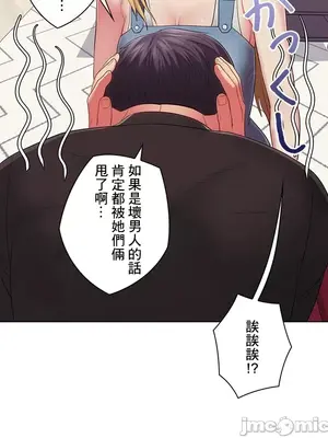 主人，要不要勃起一下呢／主人，來勃起吧？ 1-50話[完結]_032078