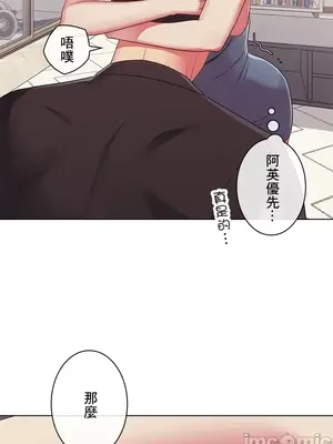 主人，要不要勃起一下呢／主人，來勃起吧？ 1-50話[完結]_032081