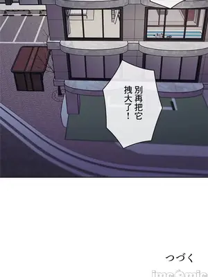 主人，要不要勃起一下呢／主人，來勃起吧？ 1-50話[完結]_032085