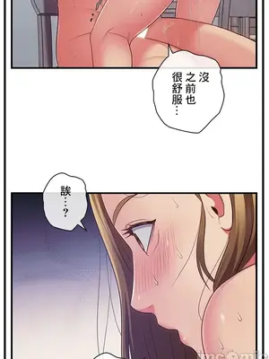 主人，要不要勃起一下呢／主人，來勃起吧？ 1-50話[完結]_033003