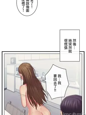 主人，要不要勃起一下呢／主人，來勃起吧？ 1-50話[完結]_033007