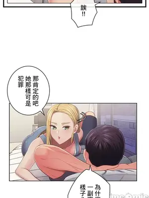 主人，要不要勃起一下呢／主人，來勃起吧？ 1-50話[完結]_033008