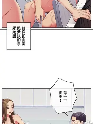 主人，要不要勃起一下呢／主人，來勃起吧？ 1-50話[完結]_033010