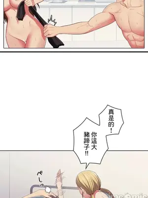 主人，要不要勃起一下呢／主人，來勃起吧？ 1-50話[完結]_033011