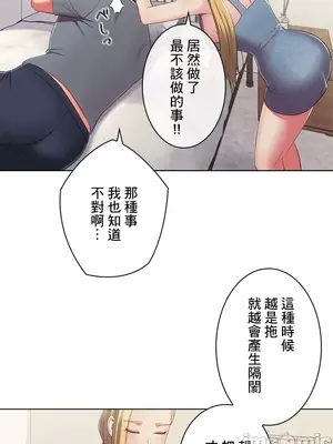 主人，要不要勃起一下呢／主人，來勃起吧？ 1-50話[完結]_033012