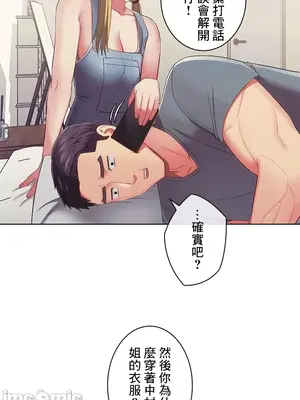 主人，要不要勃起一下呢／主人，來勃起吧？ 1-50話[完結]_033013