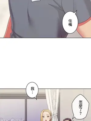 主人，要不要勃起一下呢／主人，來勃起吧？ 1-50話[完結]_033024