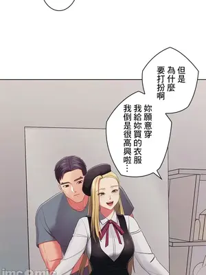 主人，要不要勃起一下呢／主人，來勃起吧？ 1-50話[完結]_033027