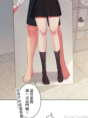 主人，要不要勃起一下呢／主人，來勃起吧？ 1-50話[完結]_033028