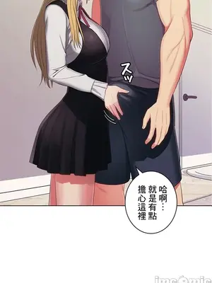 主人，要不要勃起一下呢／主人，來勃起吧？ 1-50話[完結]_033034