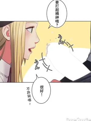 主人，要不要勃起一下呢／主人，來勃起吧？ 1-50話[完結]_033035