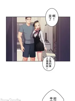 主人，要不要勃起一下呢／主人，來勃起吧？ 1-50話[完結]_033040