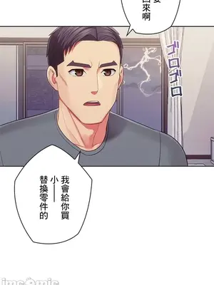 主人，要不要勃起一下呢／主人，來勃起吧？ 1-50話[完結]_033041