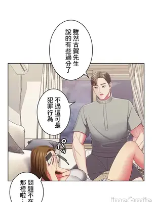 主人，要不要勃起一下呢／主人，來勃起吧？ 1-50話[完結]_033053