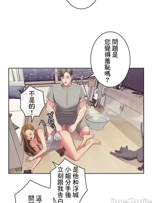 主人，要不要勃起一下呢／主人，來勃起吧？ 1-50話[完結]_033055