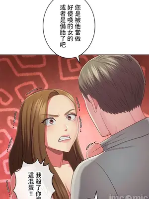 主人，要不要勃起一下呢／主人，來勃起吧？ 1-50話[完結]_033057