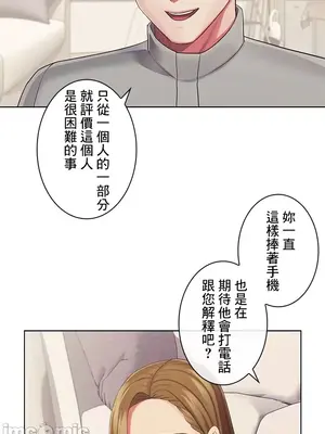 主人，要不要勃起一下呢／主人，來勃起吧？ 1-50話[完結]_033059