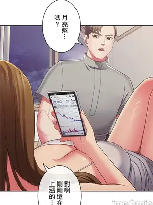 主人，要不要勃起一下呢／主人，來勃起吧？ 1-50話[完結]_033062