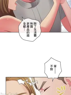 主人，要不要勃起一下呢／主人，來勃起吧？ 1-50話[完結]_033067