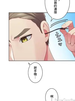 主人，要不要勃起一下呢／主人，來勃起吧？ 1-50話[完結]_033072