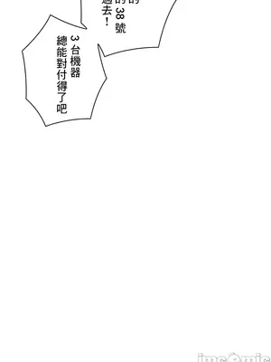 主人，要不要勃起一下呢／主人，來勃起吧？ 1-50話[完結]_034005