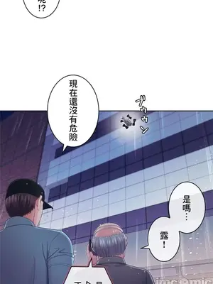 主人，要不要勃起一下呢／主人，來勃起吧？ 1-50話[完結]_034010