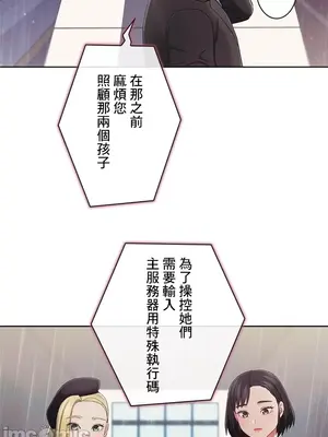 主人，要不要勃起一下呢／主人，來勃起吧？ 1-50話[完結]_034012