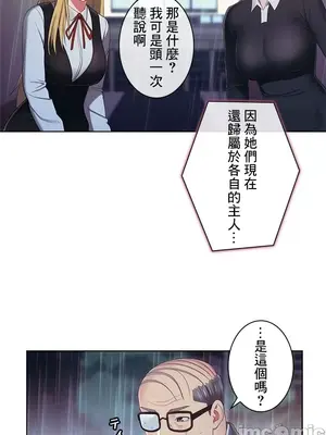 主人，要不要勃起一下呢／主人，來勃起吧？ 1-50話[完結]_034013