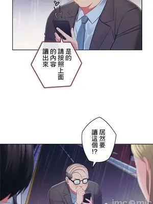 主人，要不要勃起一下呢／主人，來勃起吧？ 1-50話[完結]_034014