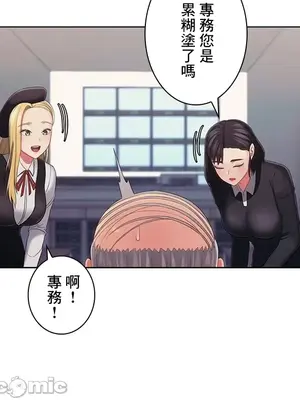 主人，要不要勃起一下呢／主人，來勃起吧？ 1-50話[完結]_034017