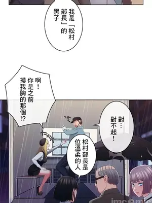 主人，要不要勃起一下呢／主人，來勃起吧？ 1-50話[完結]_034023