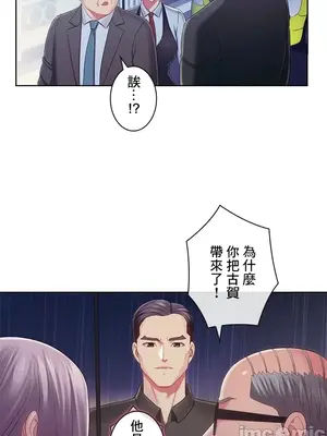 主人，要不要勃起一下呢／主人，來勃起吧？ 1-50話[完結]_034025