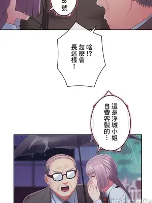 主人，要不要勃起一下呢／主人，來勃起吧？ 1-50話[完結]_034026