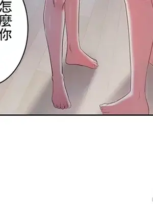 主人，要不要勃起一下呢／主人，來勃起吧？ 1-50話[完結]_034033