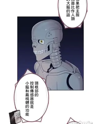 主人，要不要勃起一下呢／主人，來勃起吧？ 1-50話[完結]_034035